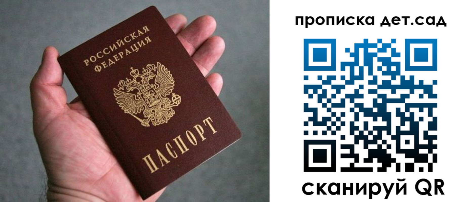 прописка штамп в Чапаевске
