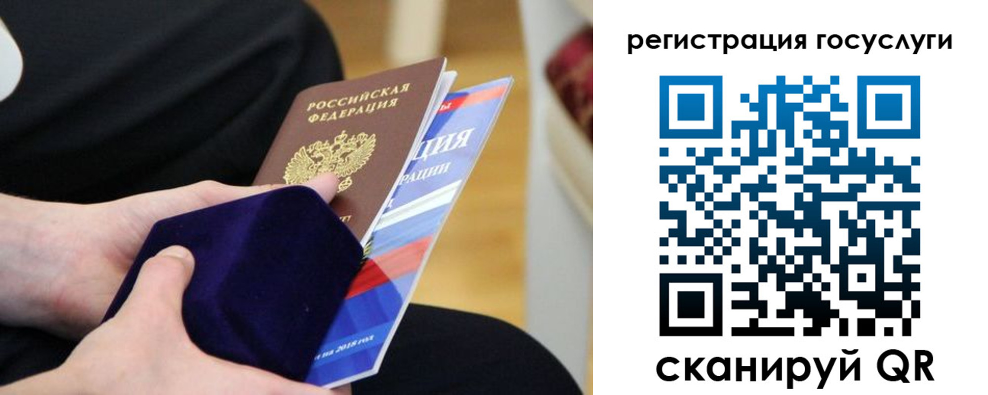 временная регистрация законно в Чапаевске