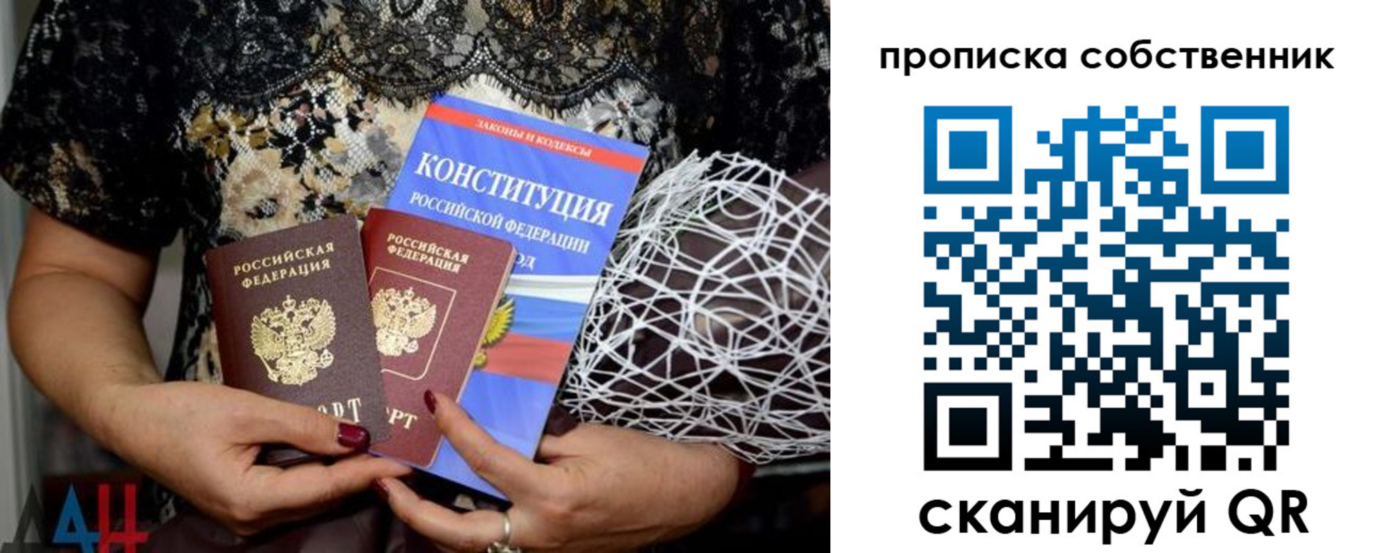 купить прописку в Чапаевске