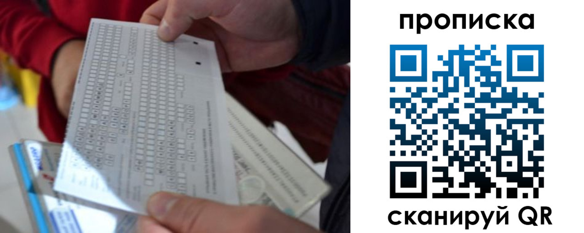 прописка от собственника в Чапаевске
