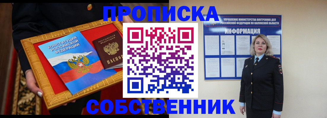 временная регистрация для всех в Чапаевске