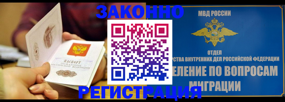 временная регистрация в квартире в Чапаевске