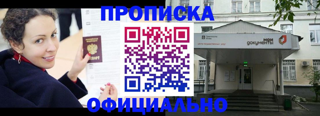 временная регистрация для всех в Чапаевске