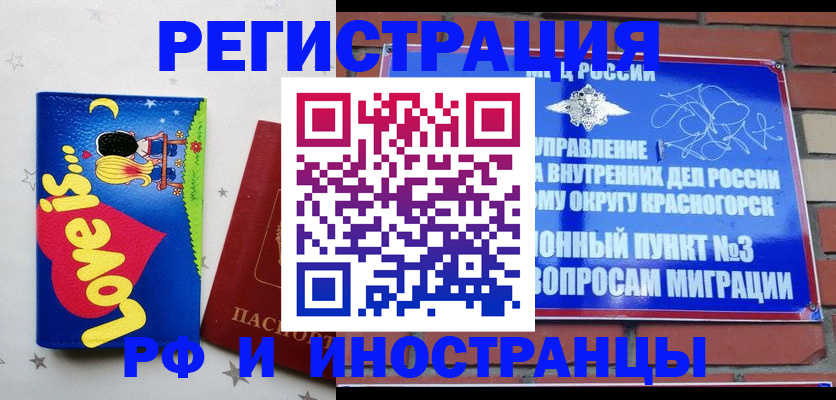 купить прописку в Чапаевске