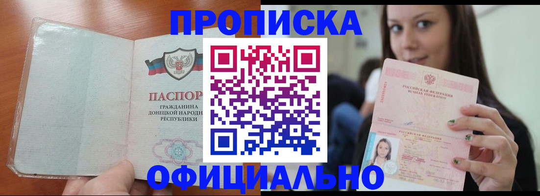 миграционный учет в Чапаевске