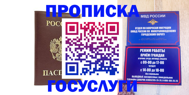 миграционный учет в Чапаевске