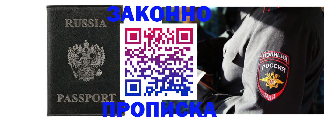 миграционный учет в Чапаевске