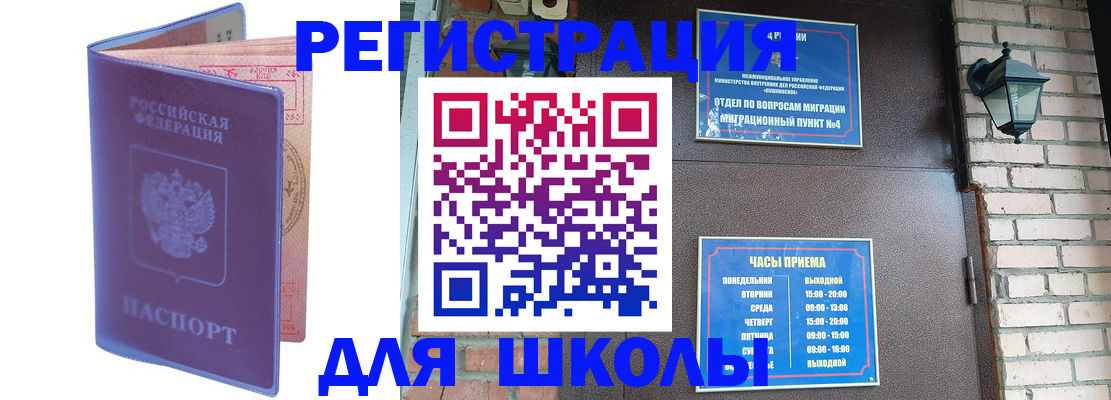 прописка паспорт в Чапаевске