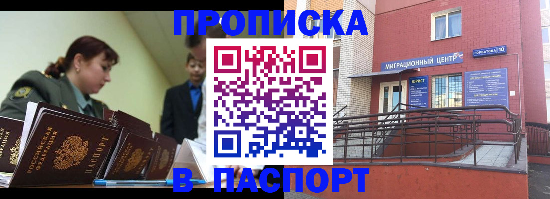 временная регистрация собственник в Чапаевске
