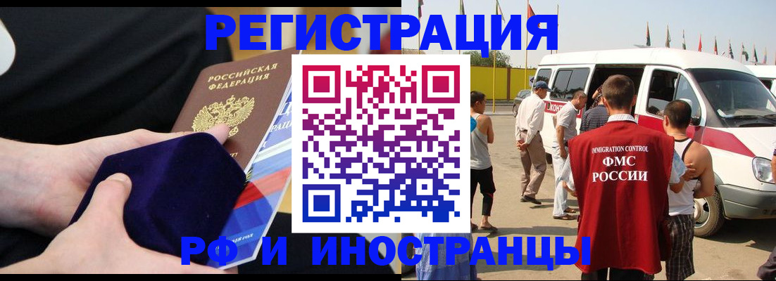 временная регистрация поиск в Чапаевске